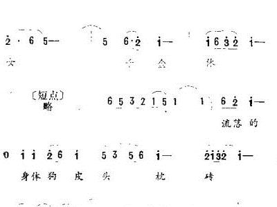 五音戏 彩楼记 151 165